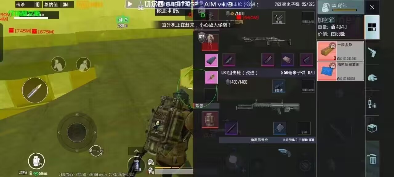 和平精英外挂《速行者》唯一的一款过客户端异常稳定项目稳定无限连打
