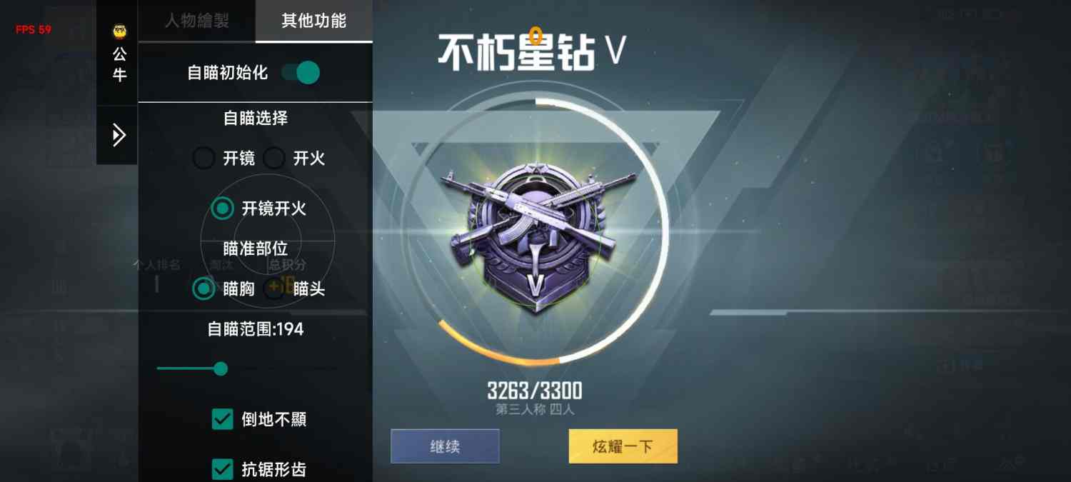 和平精英辅助【云神直装V1.0】枪械无后 人物加速 子弹追踪 人物飞天 秒换子弹