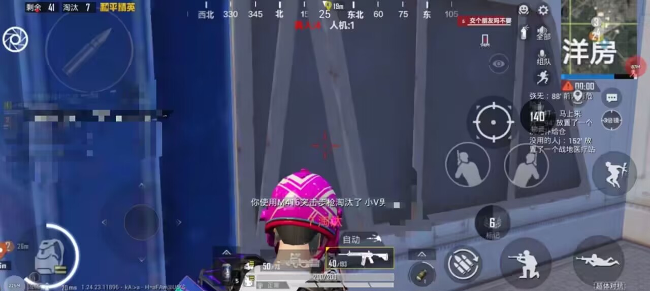 和平精英辅助【火焰鸟一体直装】人物透视 无后坐力 开枪自瞄 开车飞天 飞天跳伞 皮肤美化 物资显示 队伍信息