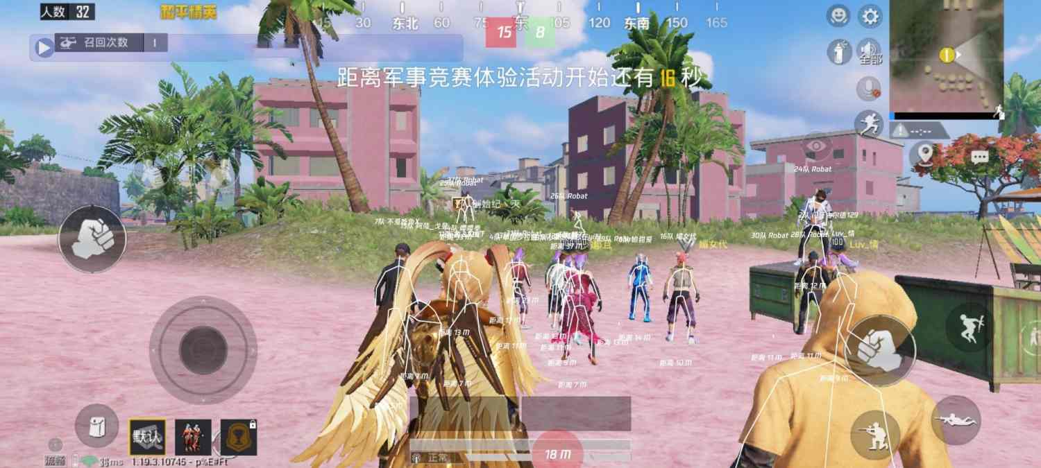 和平精英《魔法》辅助