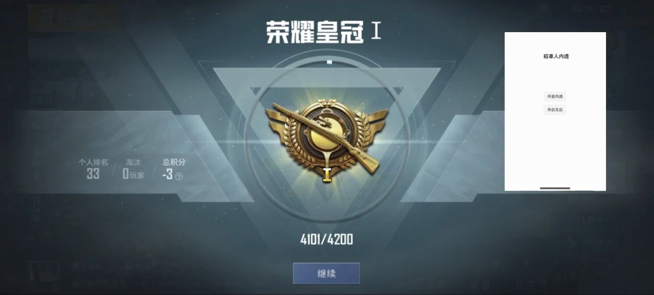 和平精英引擎直装【鹤童】发布：稳定无卡顿，观透与自瞄功能一应俱全