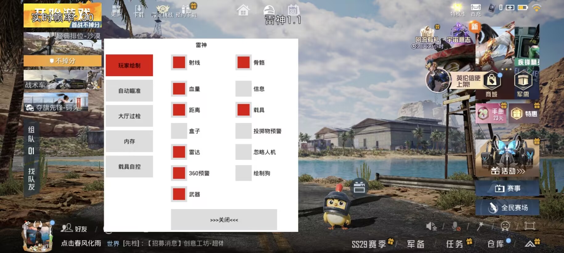 和平精英【404内核】辅助外挂