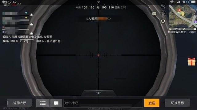 和平精英【神眼】模拟器辅助