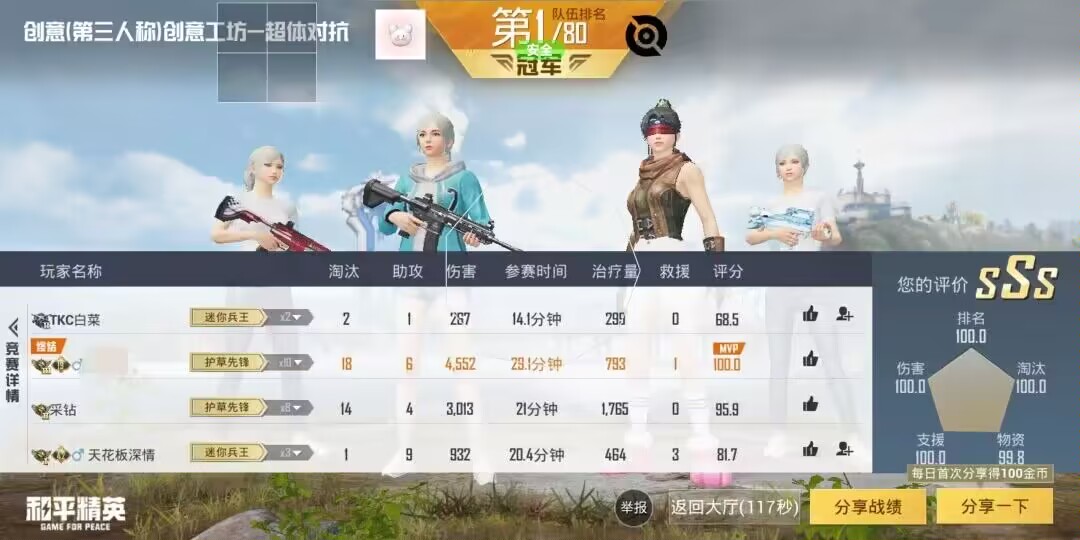 和平精英《闪电》外挂强势回归营救现在直装拉闸市场