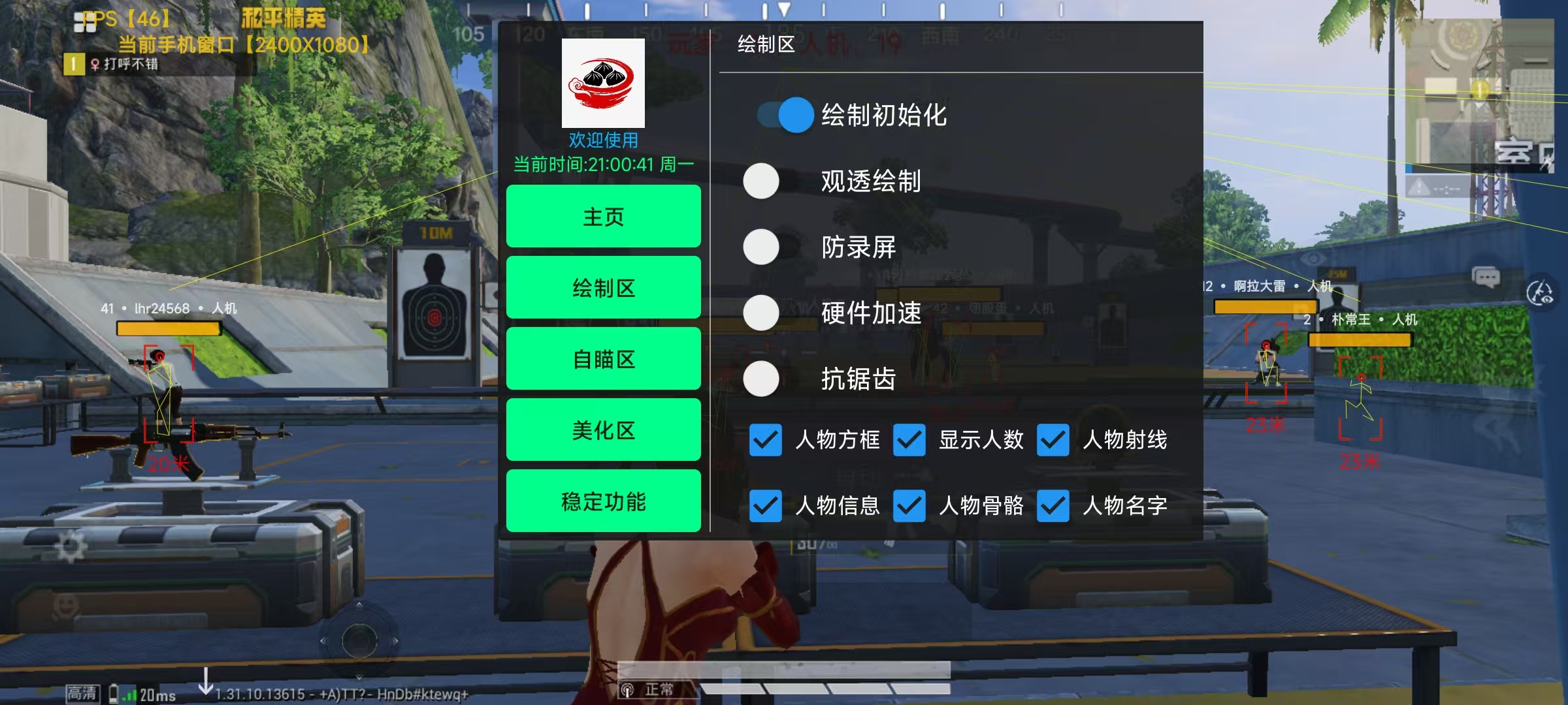 和平精英免越狱辅助【Koi】苹果IOS免签名半火辅助