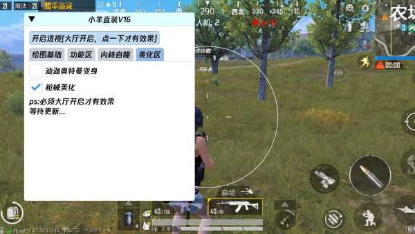 和平精英玛莎拉蒂辅助