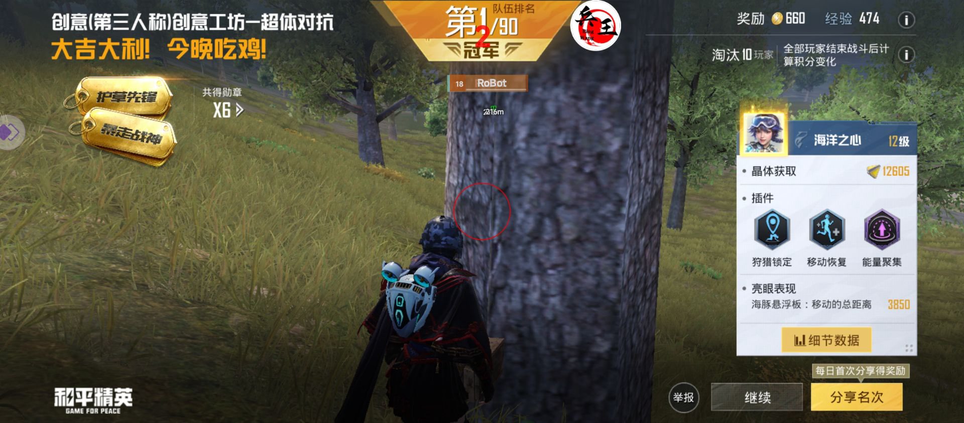 和平精英辅助【巡查员直装V1.0】人物透视 雷达预警 全车美化 枪械美化 人物加速