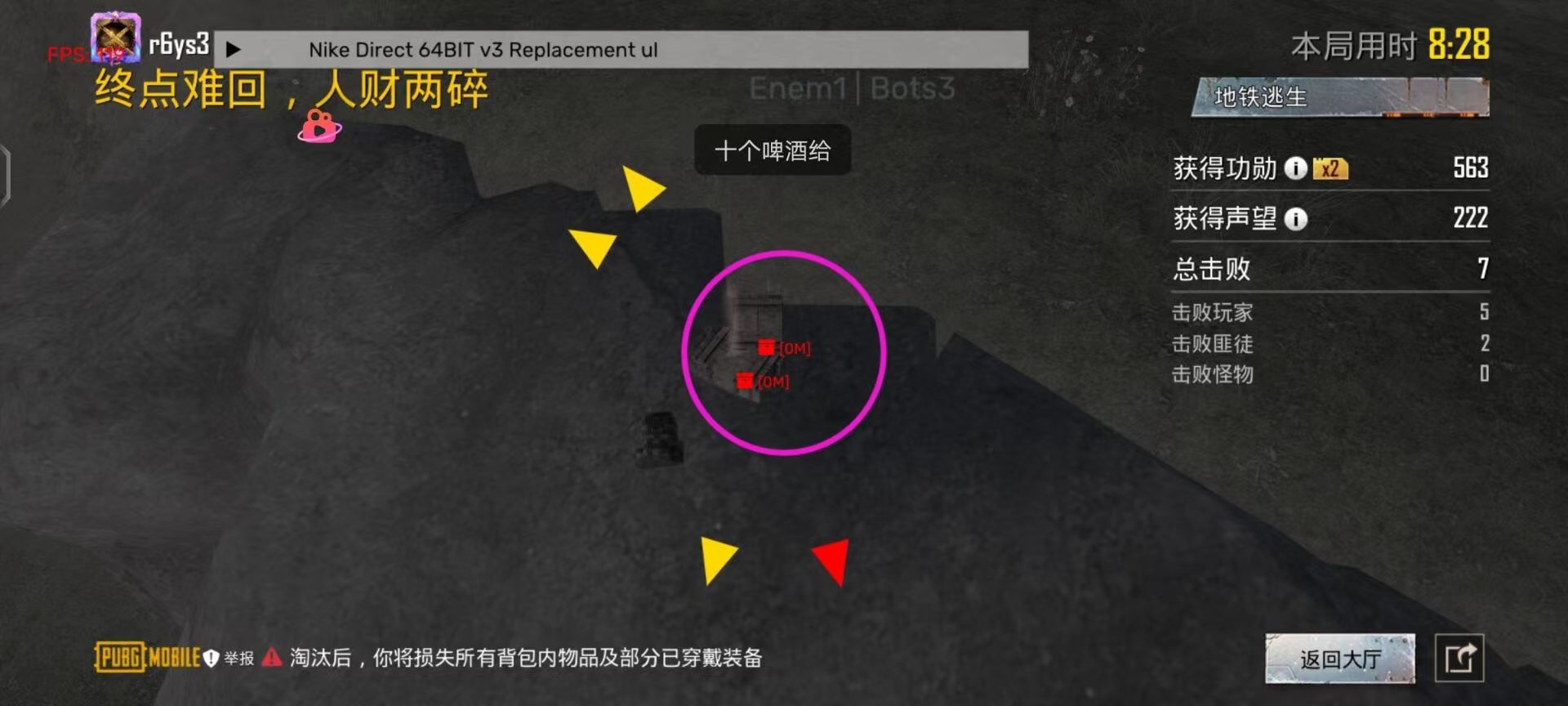和平精英辅助《剑齿虎》一体直装横空出世