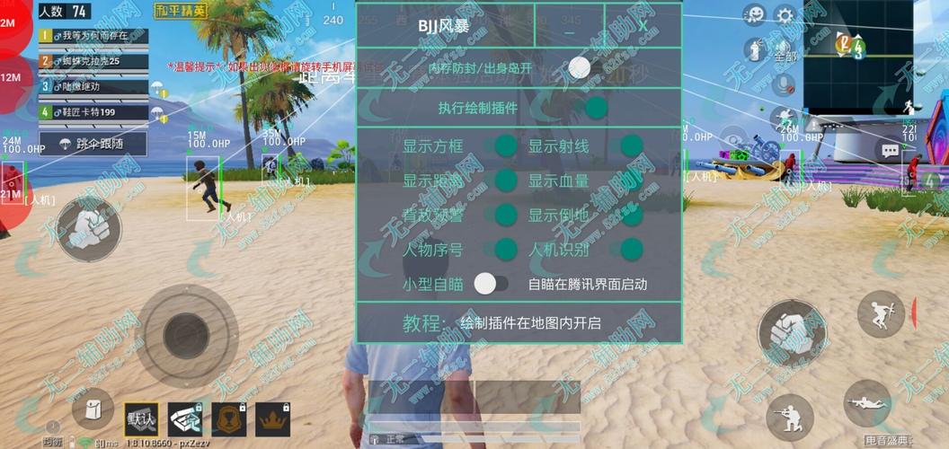 和平精英《星辰》外挂稳定直装带哥带妹首选利器