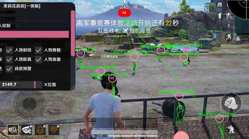 和平精英「青蛙直装」辅助，支持地铁