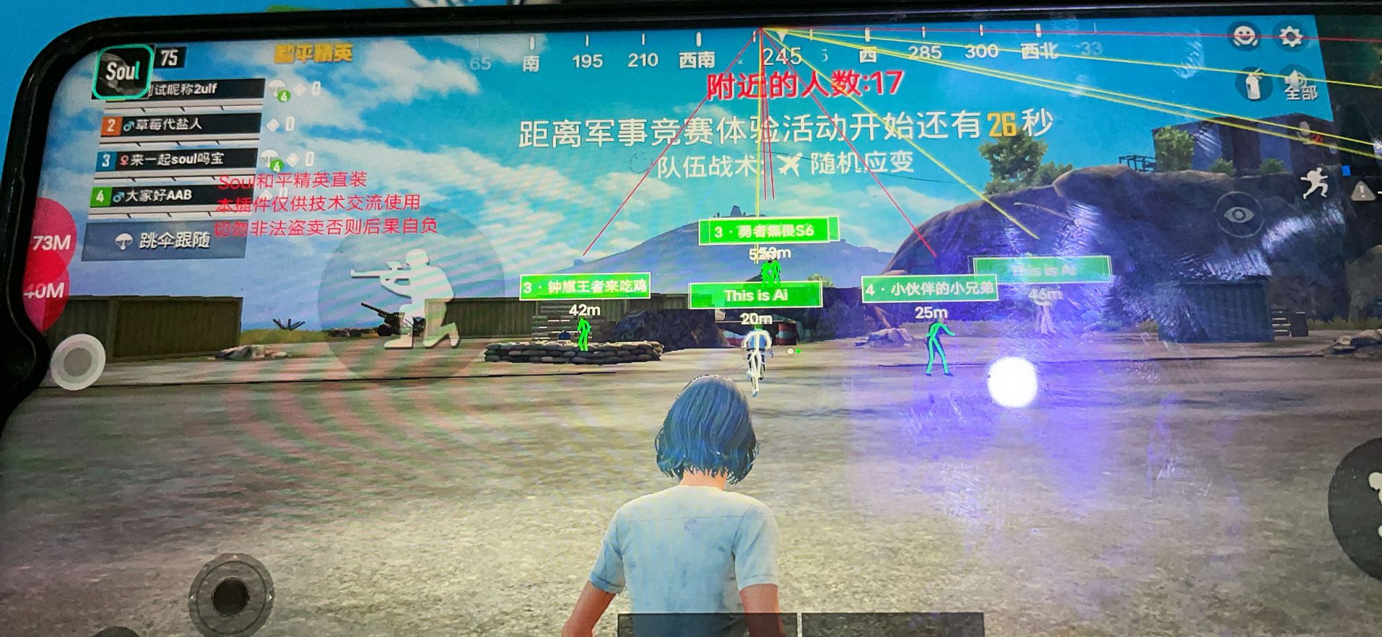 和平精英引擎直装【鹤童】发布：稳定无卡顿，观透与自瞄功能一应俱全