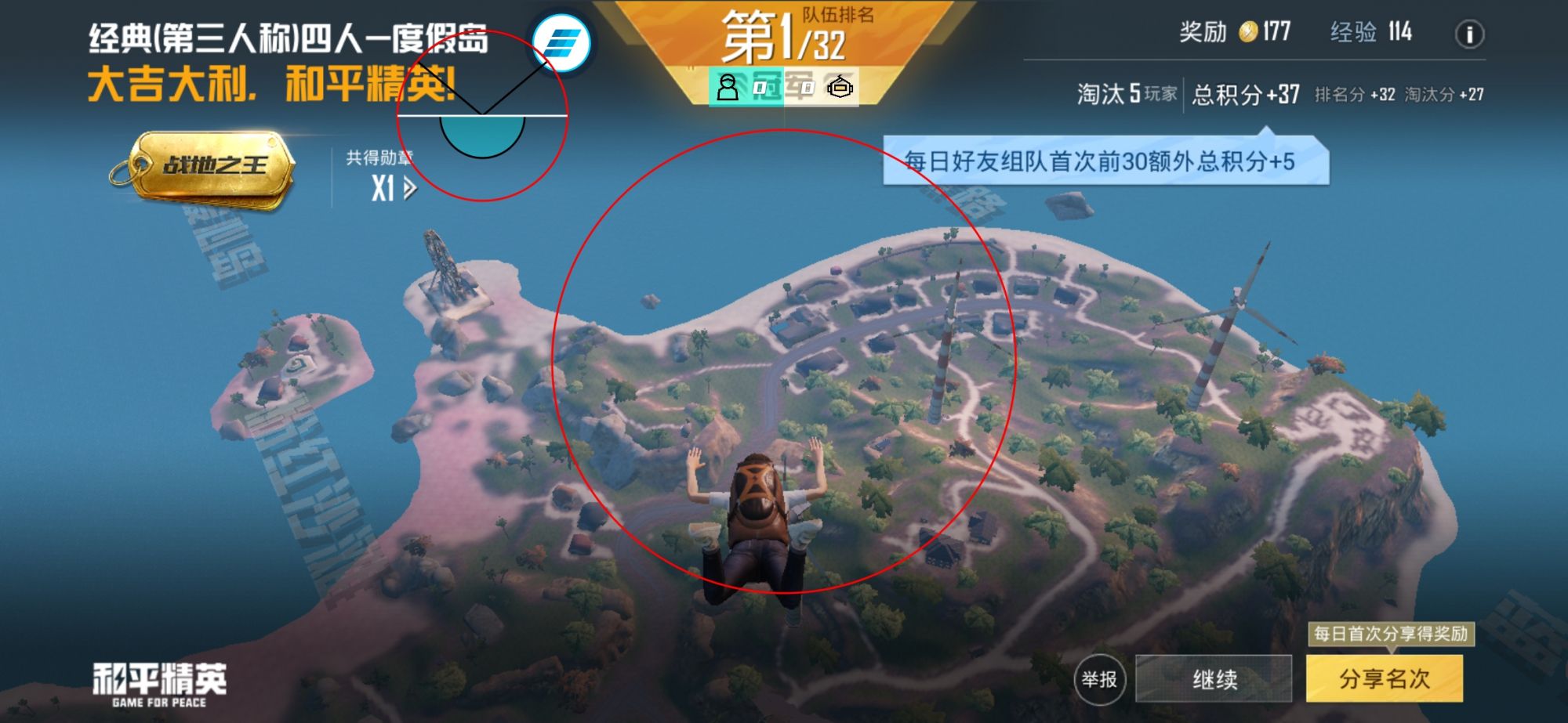 和平精英ios《螳螂》开挂科技免越狱全图乱杀中