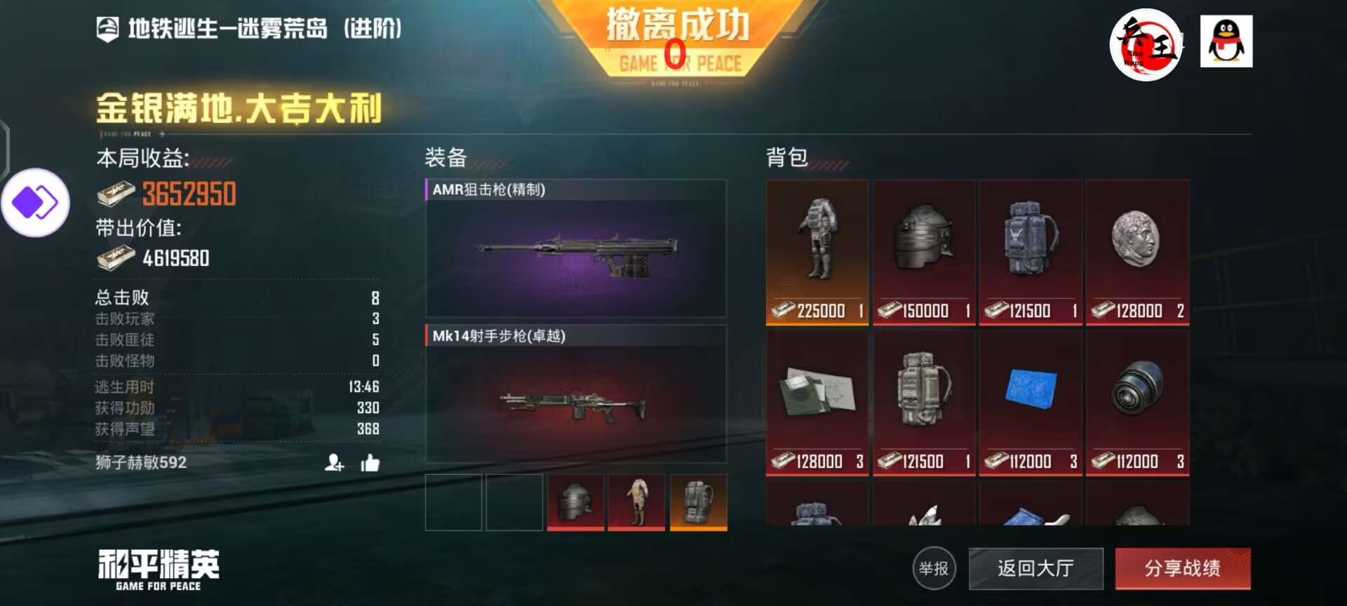 和平精英《战神w》外挂