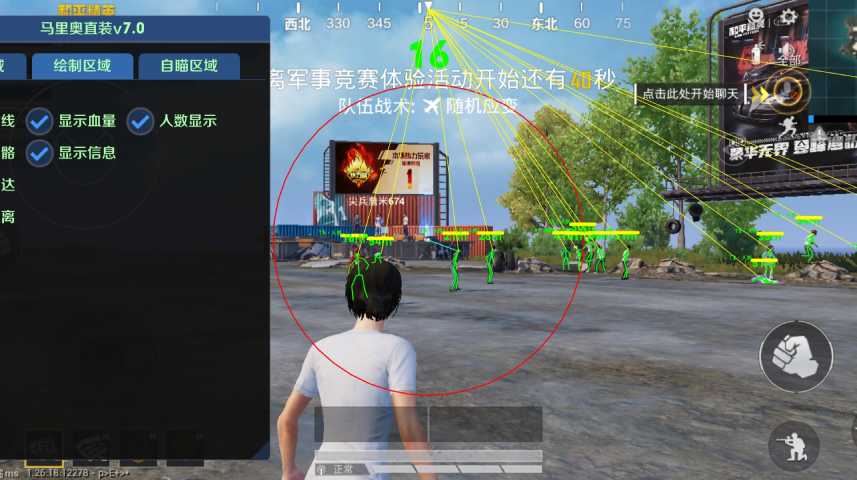 和平精英辅助【年兽一体直装】全图人物透视 掩体漏打变色 漏打锁死自瞄 无限距离自瞄 漏打弹道追踪 人物物资显示