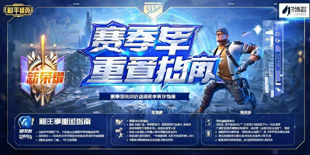 和平精英辅助【三体】