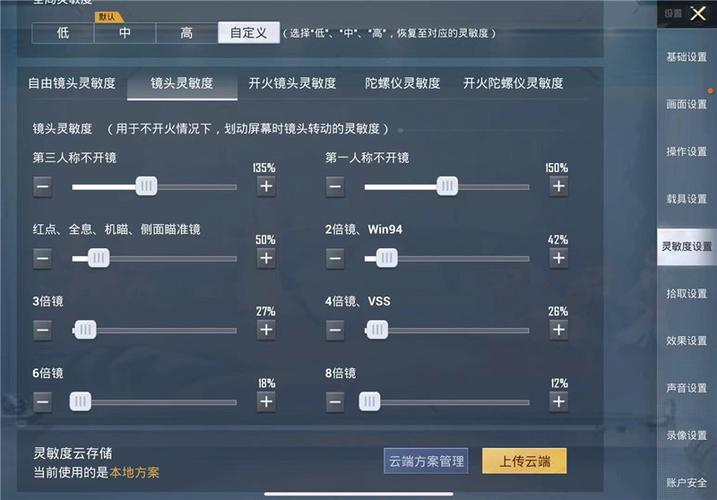 和平精英《向日葵》外挂
