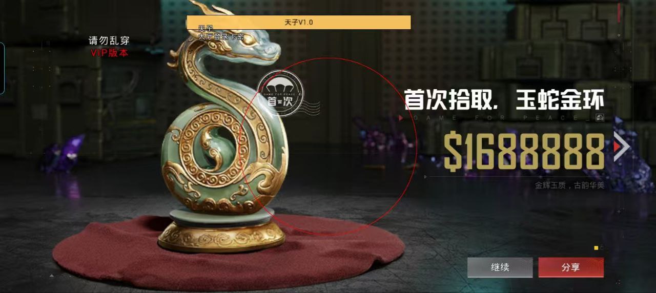 和平精英模拟器高清版辅助【雪貂】自瞄开关  全图透视 倒地不瞄 自动压枪