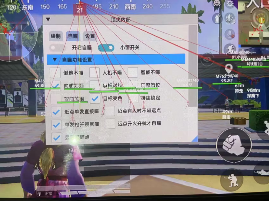 和平【涂山红红】辅助轻便直装工具，重现丝滑畅快体验