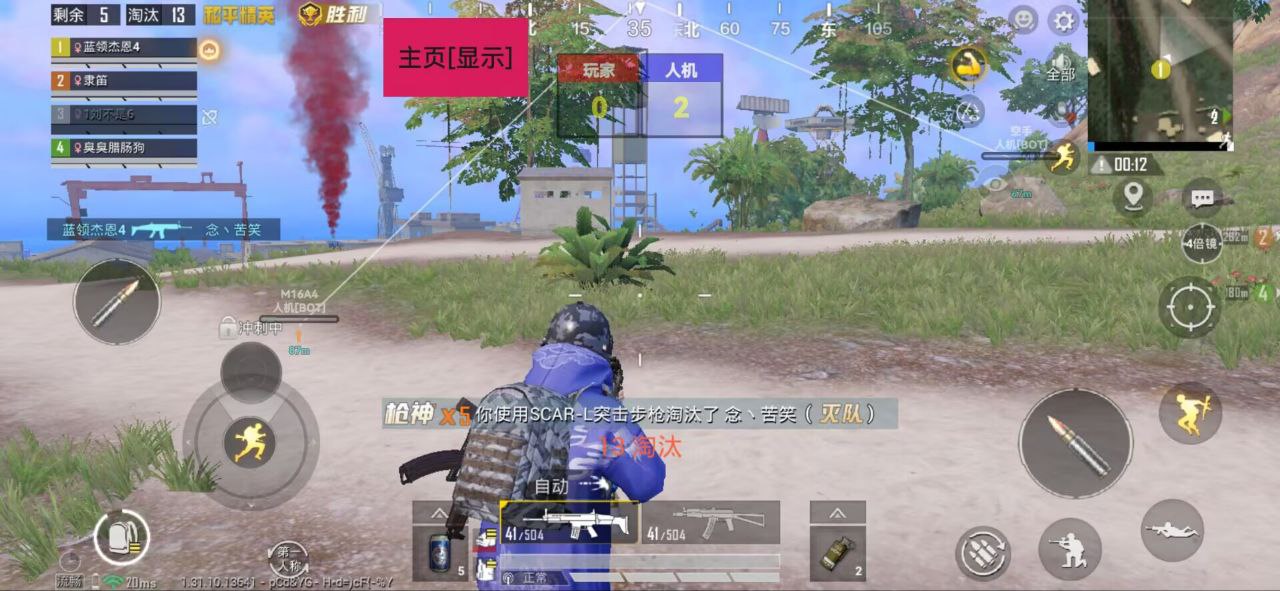 和平精英模拟器高清版辅助【年货】稳定防封 无后坐力 人物透视 射线方框 锁死自瞄 人数距离 高清绘制 子弹追踪